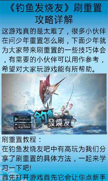 【免費遊戲App】钓鱼发烧友赚钱攻略-APP點子