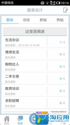 免費下載購物APP|服装设计 app開箱文|APP開箱王