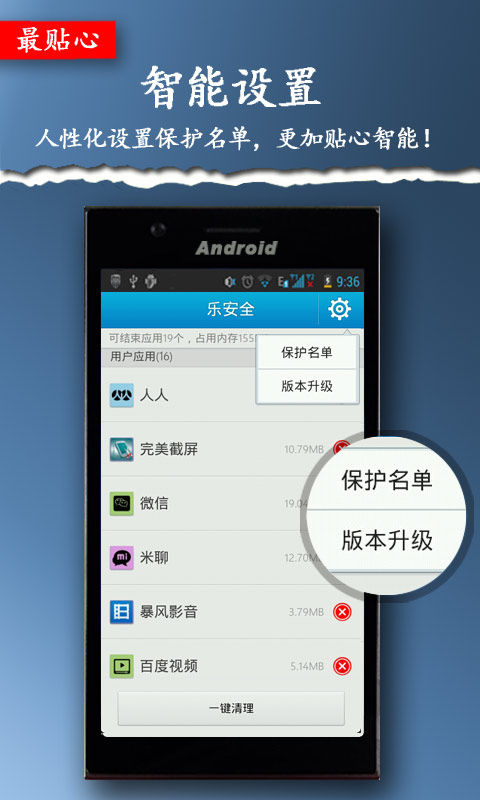 【免費工具App】一键清理小工具-APP點子