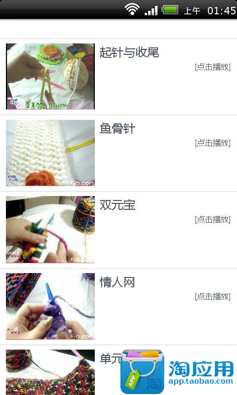 时尚围巾编织教学
