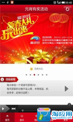 免費下載娛樂APP|元宵有奖活动 app開箱文|APP開箱王