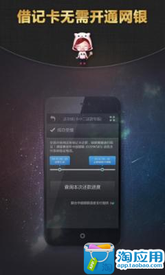 免費下載財經APP|还你妹—免费还信用卡 app開箱文|APP開箱王