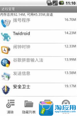 【免費工具App】金小蜂-安全卫士-APP點子