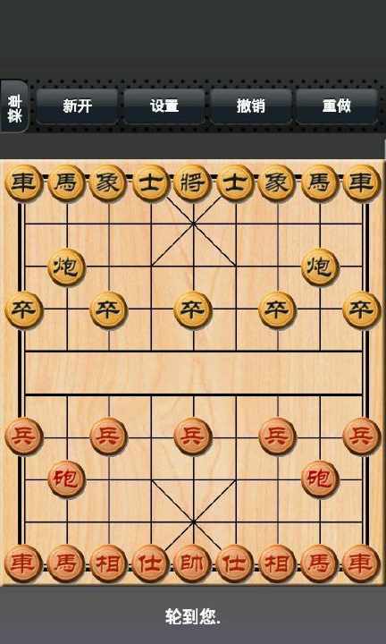 免費下載益智APP|中国象棋6 app開箱文|APP開箱王