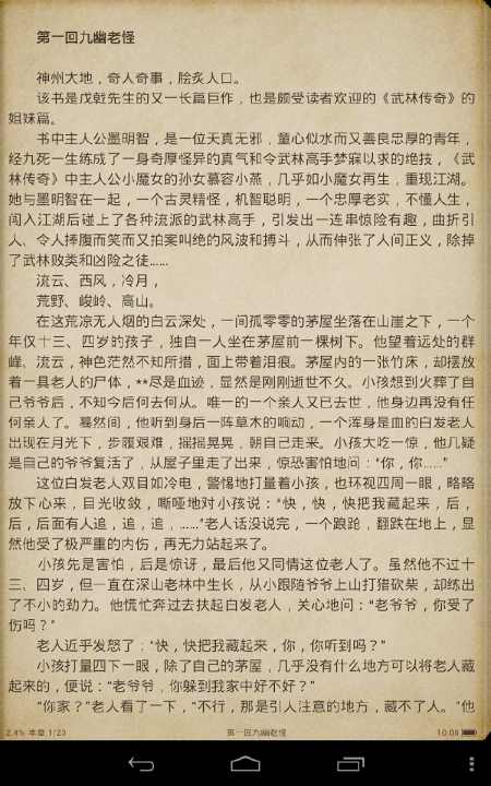 晨曦公主 18集—在線播放—風車動漫，視頻高清在線觀看