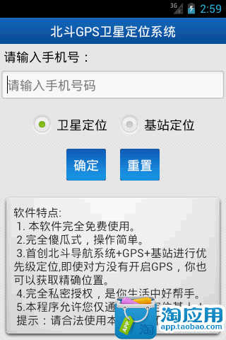 通資電達人~中國北斗衛星導航系統簡介@ 梅氏家族(刀之界) :: 痞客邦 ...