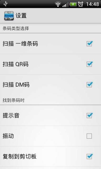 【免費工具App】扫扫二维码-APP點子