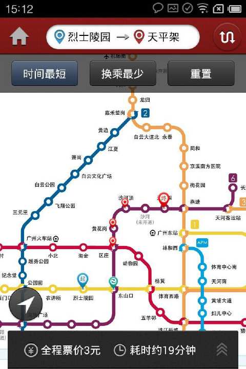 【免費交通運輸App】广州地铁官方APP-APP點子