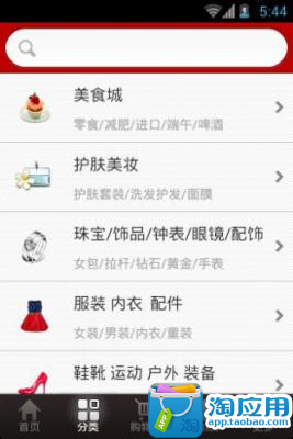 【免費購物App】1号商城-APP點子