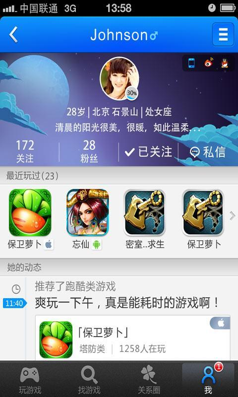 免費下載社交APP|朋游 app開箱文|APP開箱王