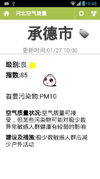 北京霧霾紅色預警進入第二天 明日有望改善 - BBC 中文网