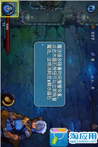 【免費角色扮演App】守卫者2-APP點子