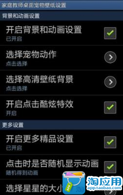 【免費個人化App】家庭教师桌面宠物壁纸-APP點子