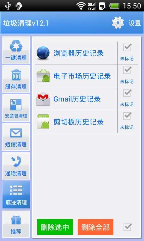 ccleaner中文版最新免安裝電腦垃圾清理工具 - 免費軟體下載