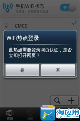 【免費工具App】无线网络破解-APP點子