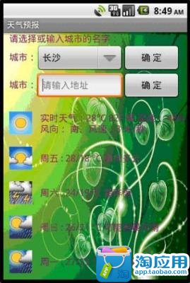 【免費交通運輸App】手机导航-APP點子