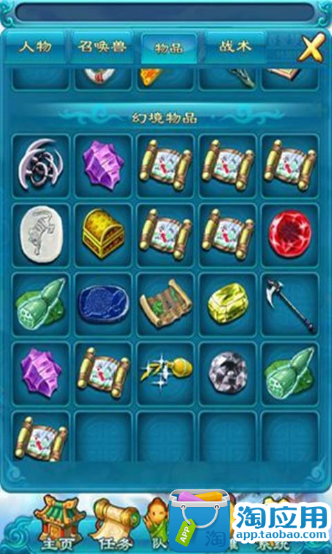 【免費遊戲App】梦幻西游2口袋版游戏攻略-APP點子