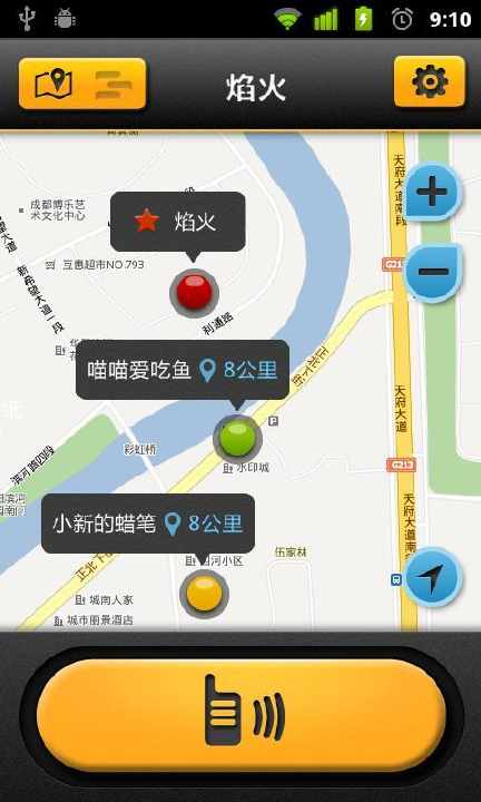 【免費旅遊App】自驾游对讲机-APP點子