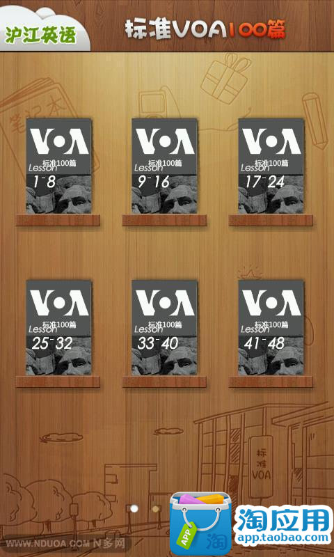 免費下載教育APP|标准VOA精华100篇 app開箱文|APP開箱王