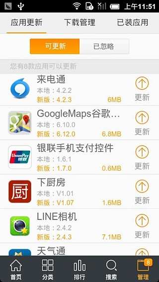 【免費工具App】UC应用商店v1.1一站式下载-APP點子