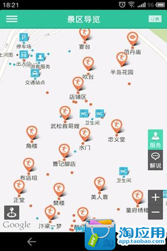 【免費旅遊App】金华清明上河图-导游助手-APP點子