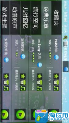 【免費休閒App】极品钢琴2-APP點子