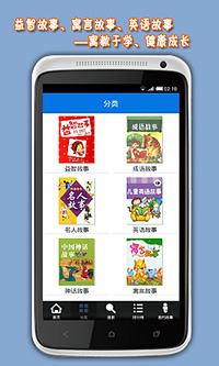 【免費教育App】儿童动画故事精选-APP點子