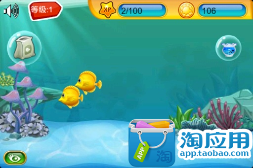 【免費模擬App】掌上水族馆-APP點子