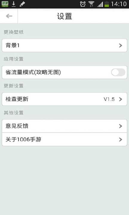 免費下載工具APP|天天爱消除攻略-1006 app開箱文|APP開箱王