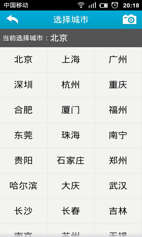 【免費生活App】代驾达人-APP點子