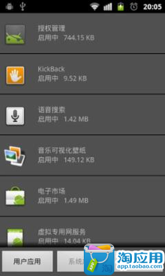 【免費工具App】系统程序卸载器中文版-APP點子