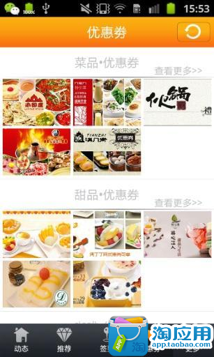 【免費購物App】便宜城-APP點子