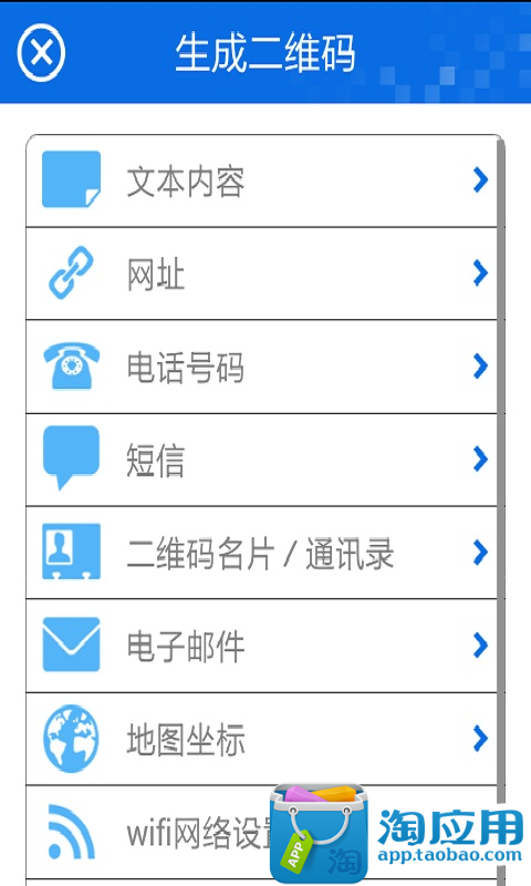 【免費工具App】二维码快拍-APP點子