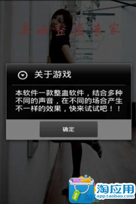 免費下載遊戲APP|美女整蛊专家 app開箱文|APP開箱王