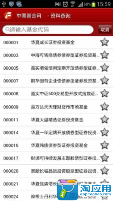 【免費財經App】中国基金网-APP點子