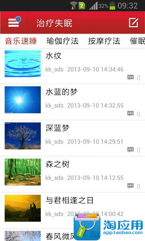 免費下載健康APP|七倍深度睡眠师 app開箱文|APP開箱王