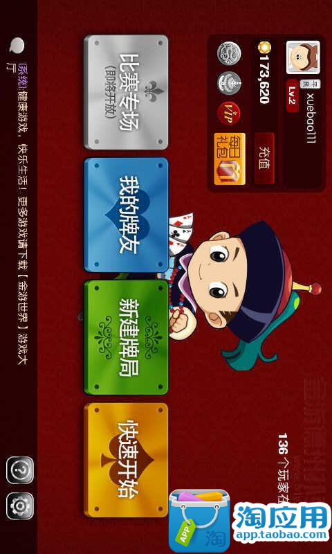 【免費益智App】金游德州扑克-APP點子