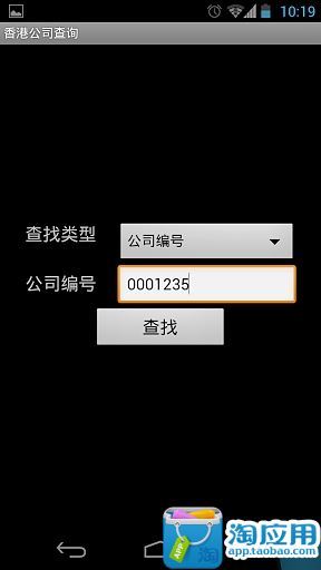 免費下載生產應用APP|香港公司注册助手 app開箱文|APP開箱王