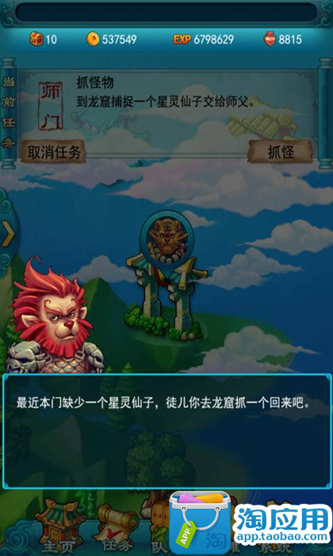 【免費網游RPGApp】梦幻西游2口袋版-online-APP點子