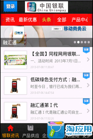 系统优化Android Tweaker Pro app - 首頁 - 硬是要學