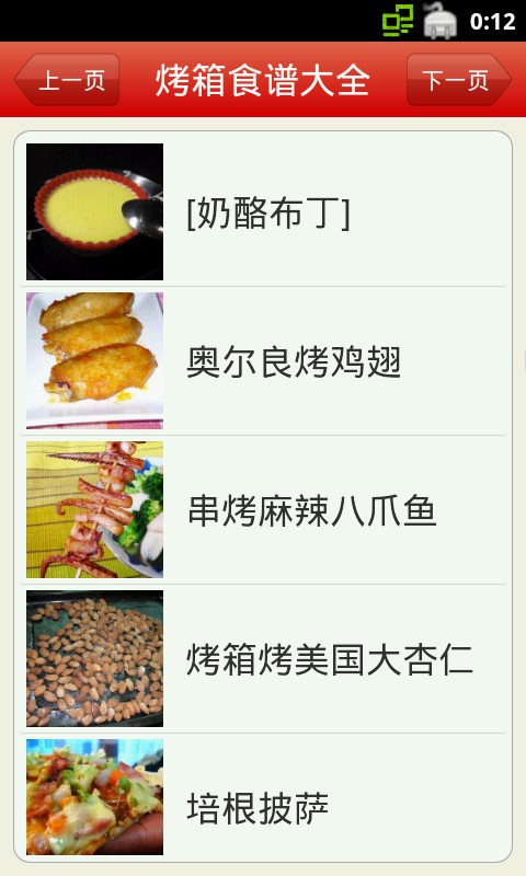 免費下載生活APP|烤箱食谱大全 app開箱文|APP開箱王