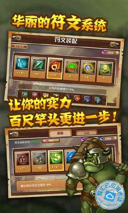 【免費網游RPGApp】城堡突袭-APP點子