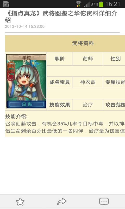 免費下載娛樂APP|魔方攻略 指点真龙 app開箱文|APP開箱王