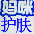 孕妇产后皮肤保养秘籍 LOGO-APP點子