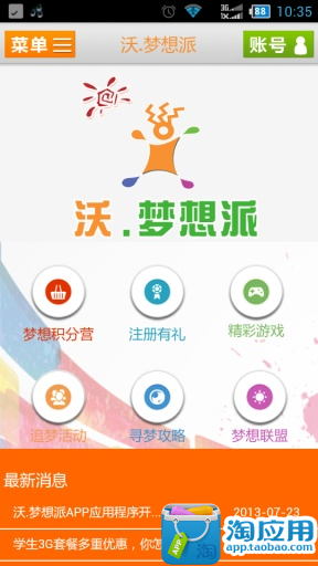 Kaiten郵件(Kaiten Mail) v2.014 - 辦公 - Android 應用中心 - 應用下載|軟體下載|遊戲下載|APK下載|APP下載