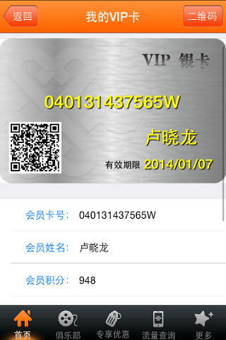 Android軟體分享 - 新上架 - 信用卡停車免費(台灣聯通、嘟嘟房、便利、福慧網) - 手機討論區 - Mobile01