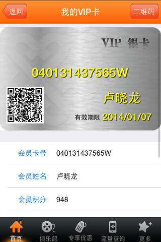 【免費社交App】重庆联通vip俱乐部-APP點子