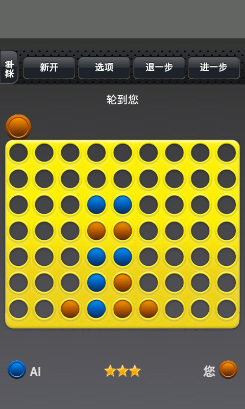 【免費益智App】四子棋-APP點子