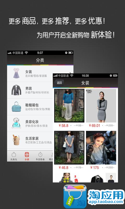 【免費購物App】1元包邮-APP點子