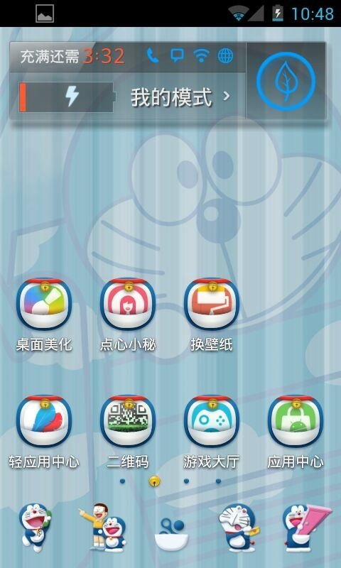 【免費個人化App】主题 哆啦a梦主题-APP點子